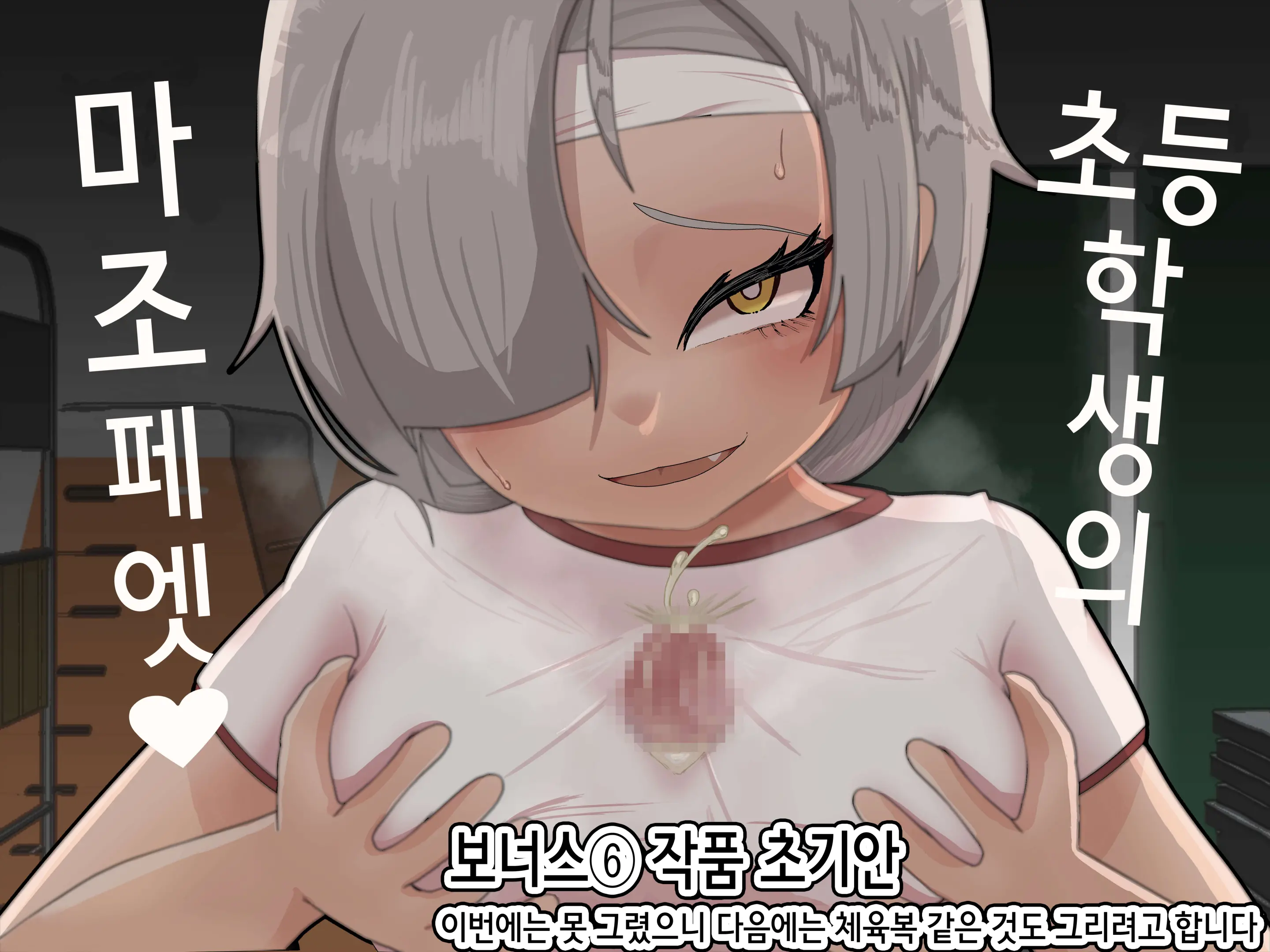 Kyonyū Mesugaki 2-Ningumi Otona Chinpo De Wakara Seru